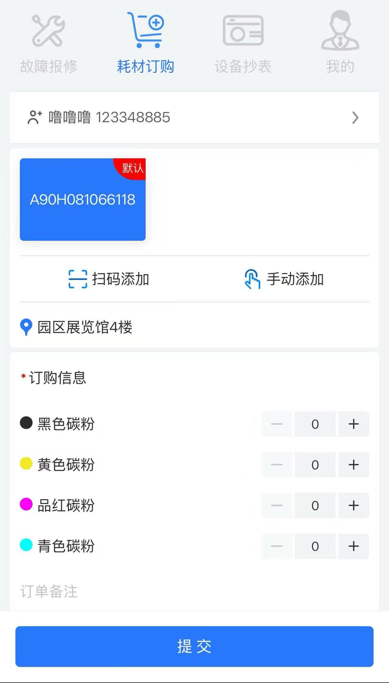 思创OA复印机租赁软件提供者共同进步